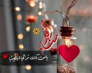 عبارات مساء الخير جديدة