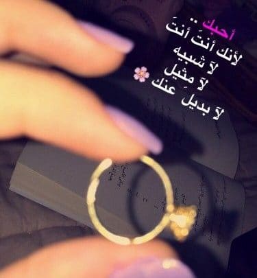 عبارات هدية لخطيبي