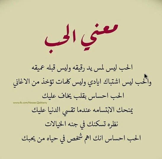 عبارات وحكم عن الحب