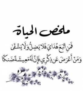 عبارات وحكم عن الناس