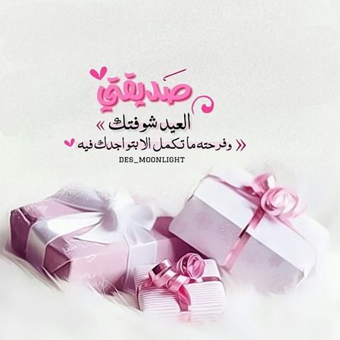 عبارات يوم ميلاد صديقتي الغالية