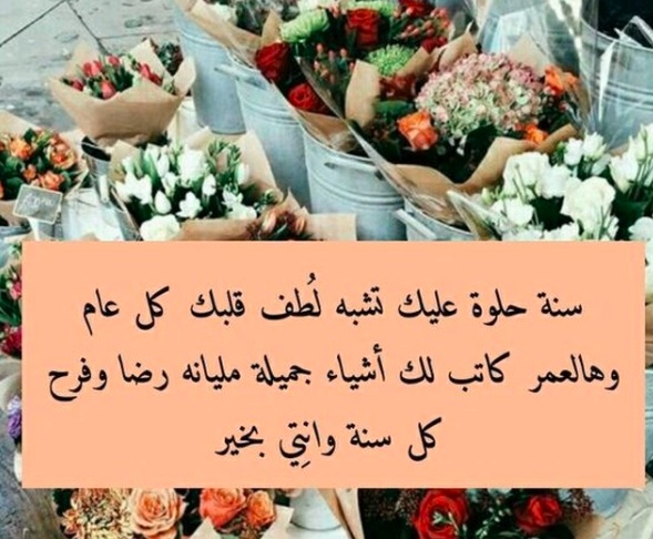 عبارات يوم ميلاد صديقتي الغالية