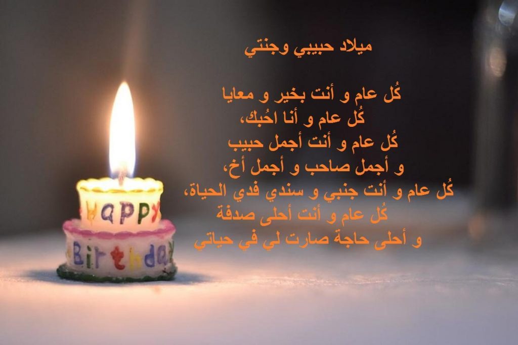 عبارات يوم ميلاد