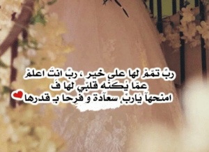 في مثل هذا اليوم زفة اجمل عروس