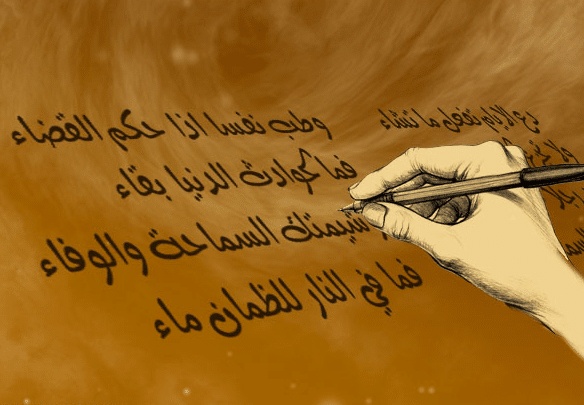 قصائد الامام الشافعي