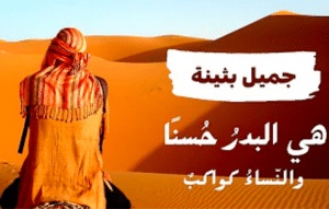 قصائد جميل بثينة
