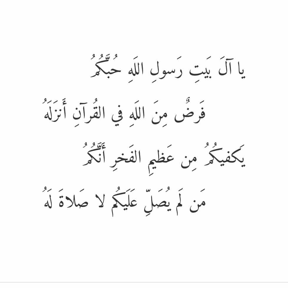 قصائد مدح ال البيت