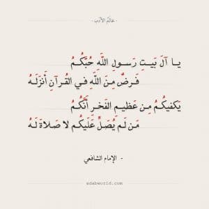 قصائد مدح ال البيت