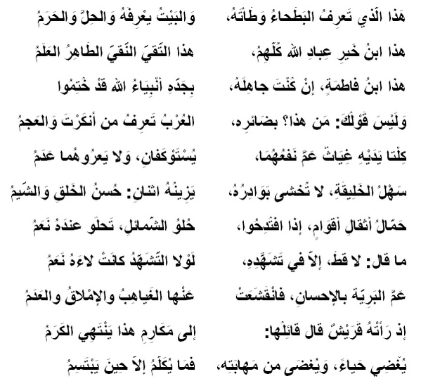 قصائد مدح شيوخ الامارات