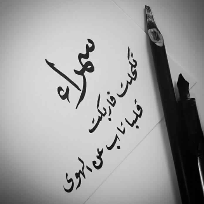 قصائد مدح قصيره للبنات