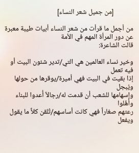 قصائد مدح قصيره للنساء
