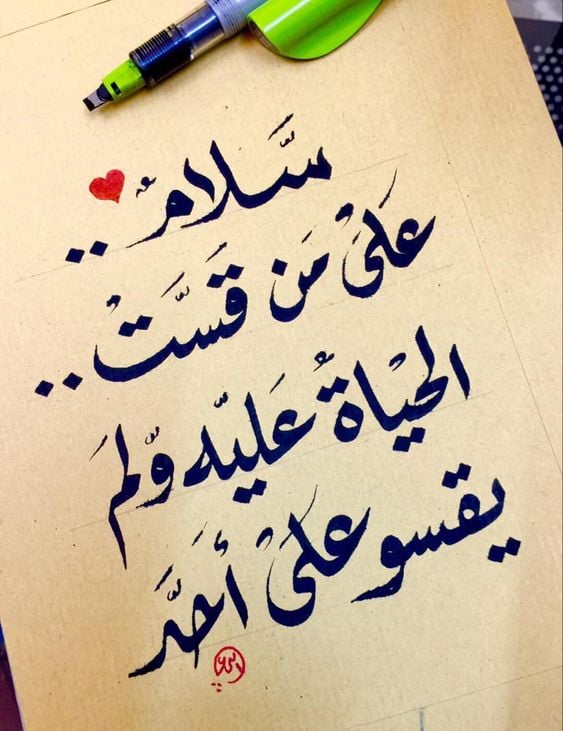 كلام تلميح عن الزعل