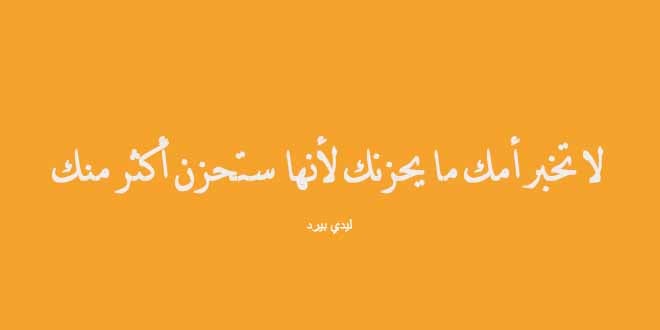 كلام جدا جميل عن الام