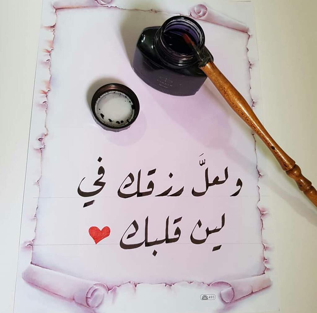 كلام جميل عن القلوب الطيبة