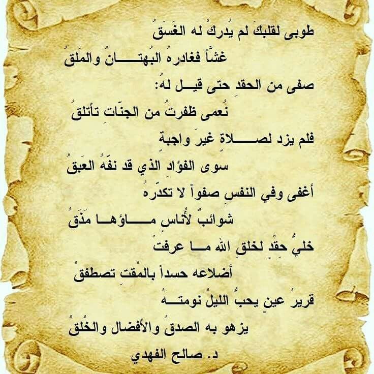 كلام جميل عن القلوب الطيبة