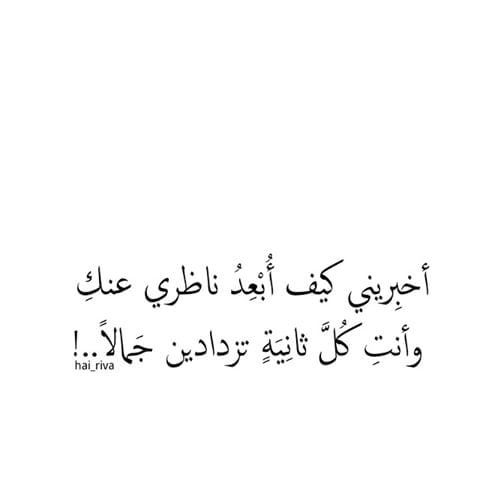 كلام جميل عن جمال المرأة