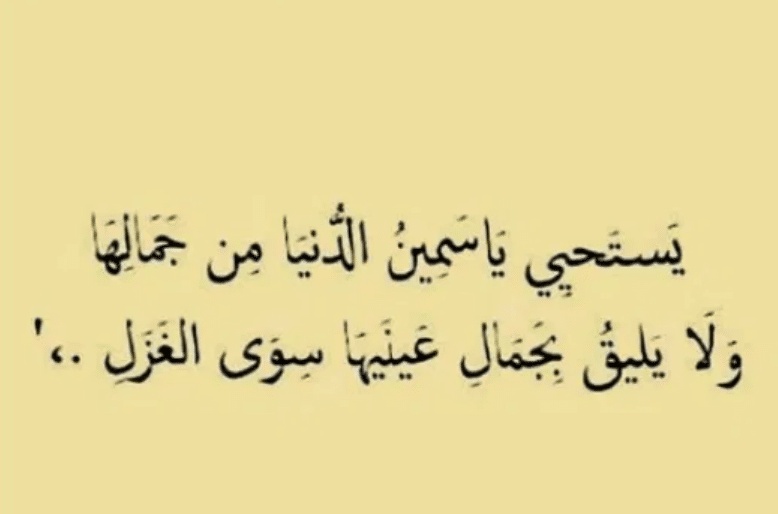 كلام جميل عن جمال المرأة