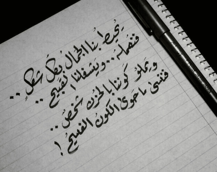 كلام جميل عن جمال المرأة