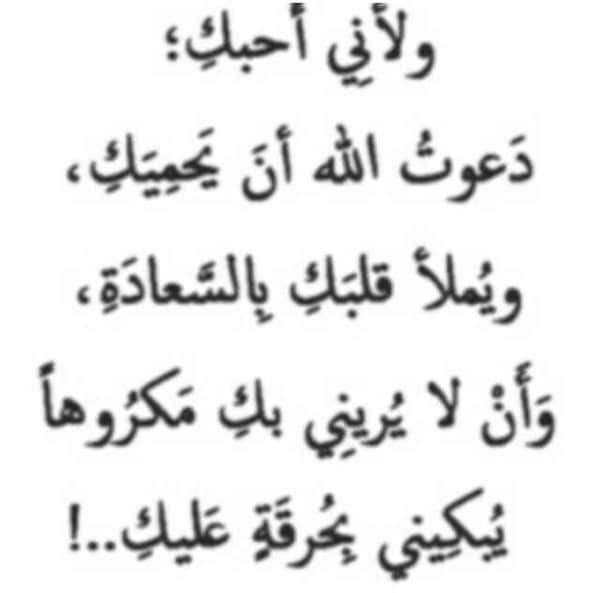 كلام جميل عن شخص غالي