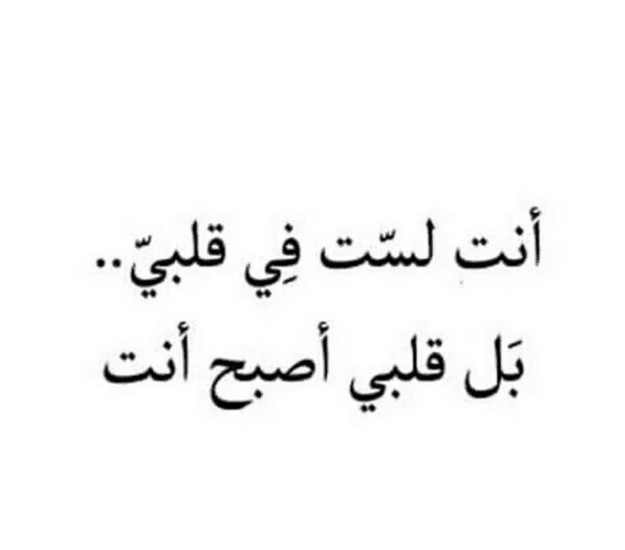 كلام جميل عن شخص غالي