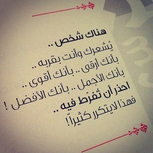 كلام جميل عن شخص غالي