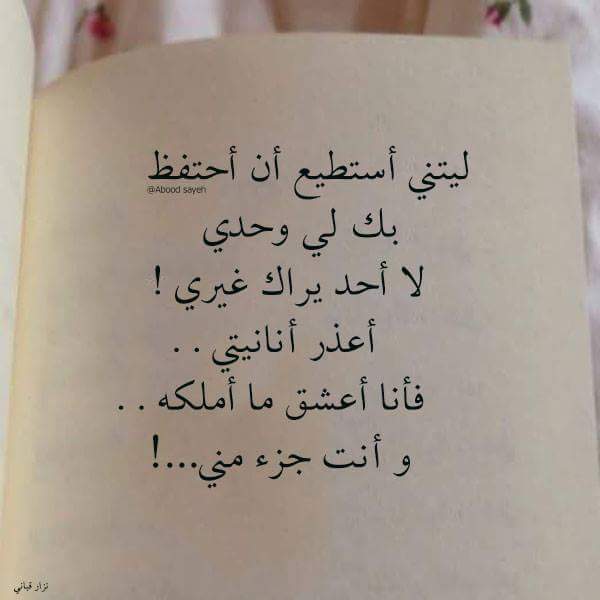 كلام جميل عن شخص غالي