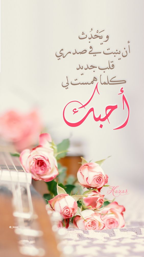 كلام حلو لحبيبتي بالعاميه