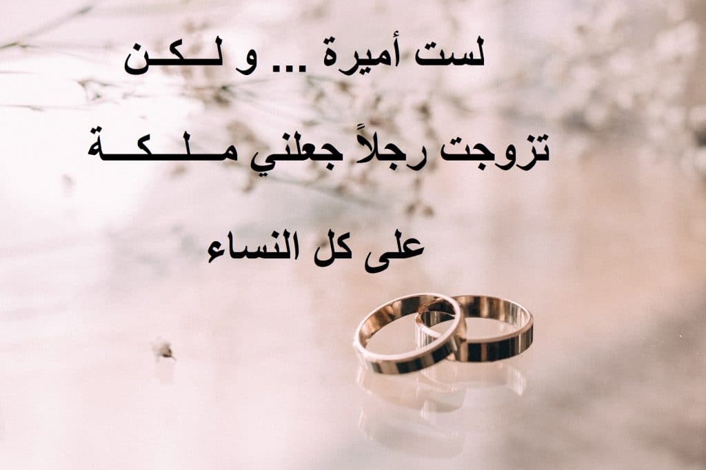 كلام حلو للزوج في الواتس