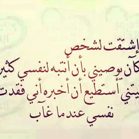 كلام رومانسي عن الاشتياق