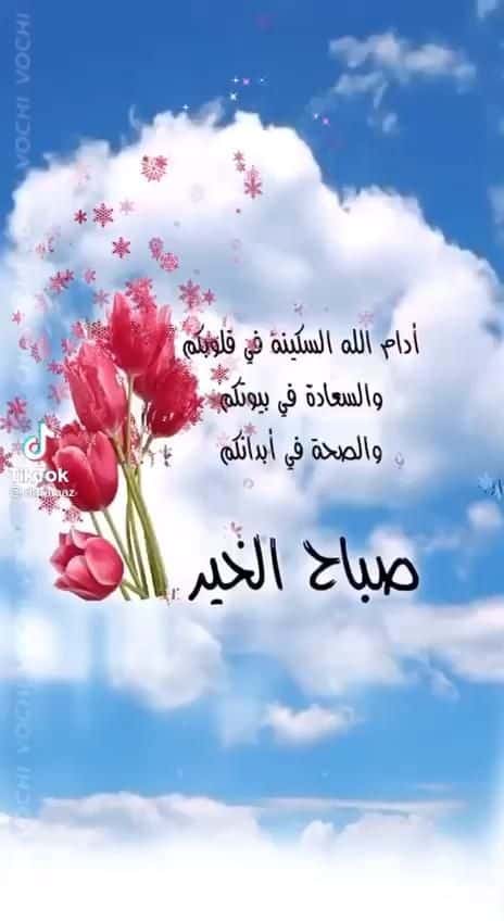 كلام صباحي جميل ديني