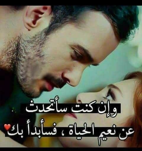 كلام عن الحب والعشق