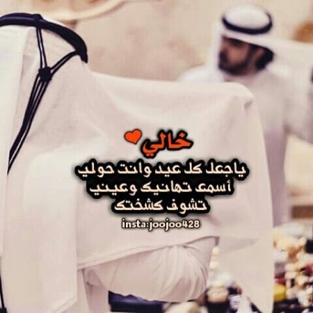 كلام عن الخال