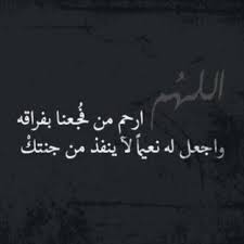 كلام عن شخص يريد الرحيل