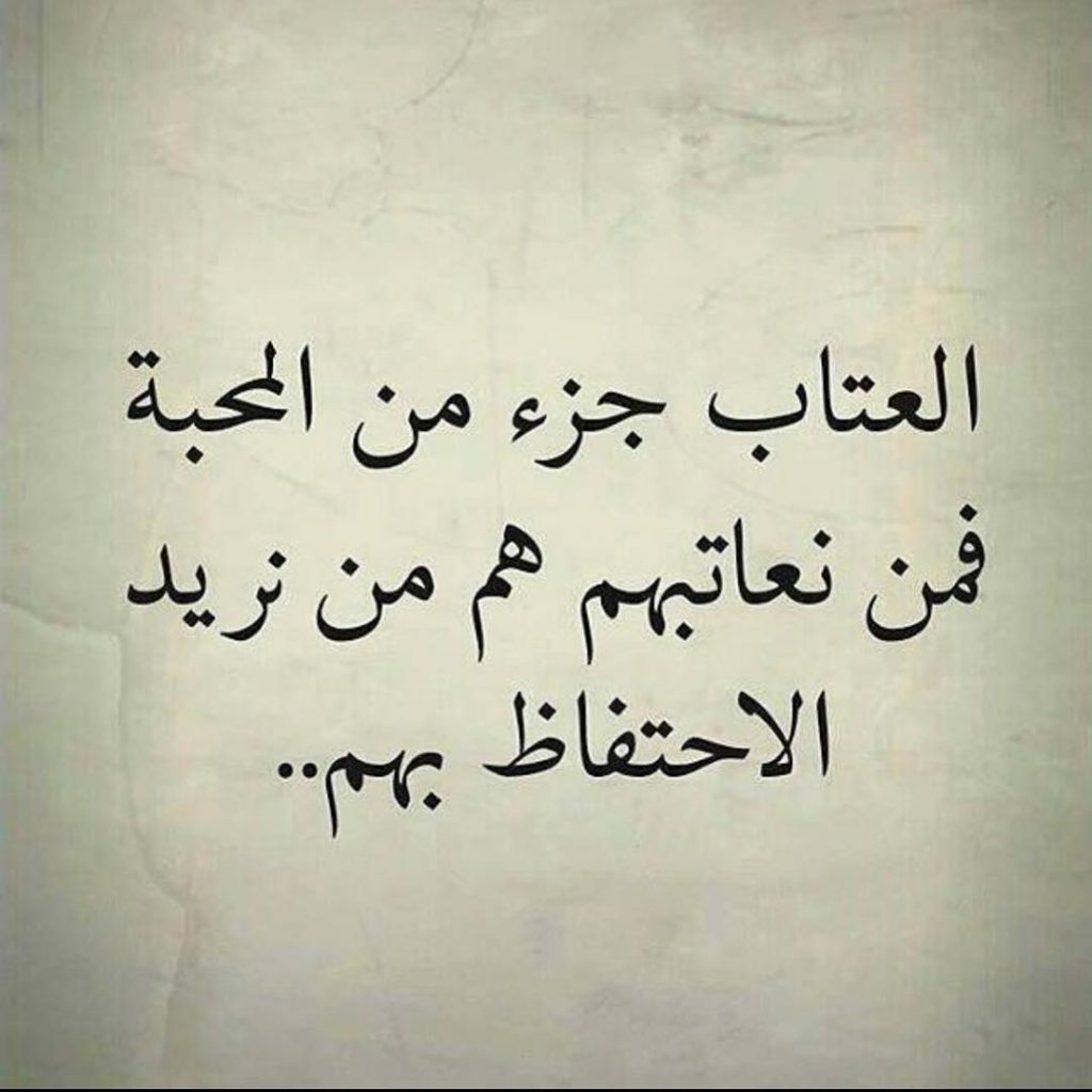 كلام في الصميم للزوج