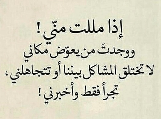 كلام في الصميم للزوج