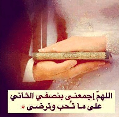كلام في الصميم للزوج