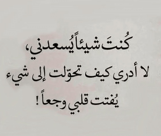 كلام في الصميم للزوج