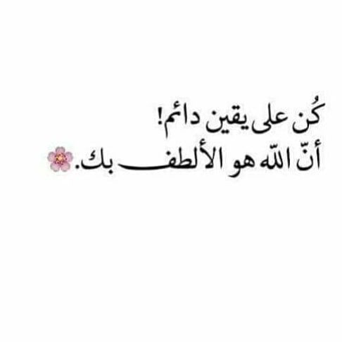 كلام يبعث الطاقة الايجابية