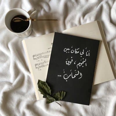 كلام يبعث الطاقة الايجابية