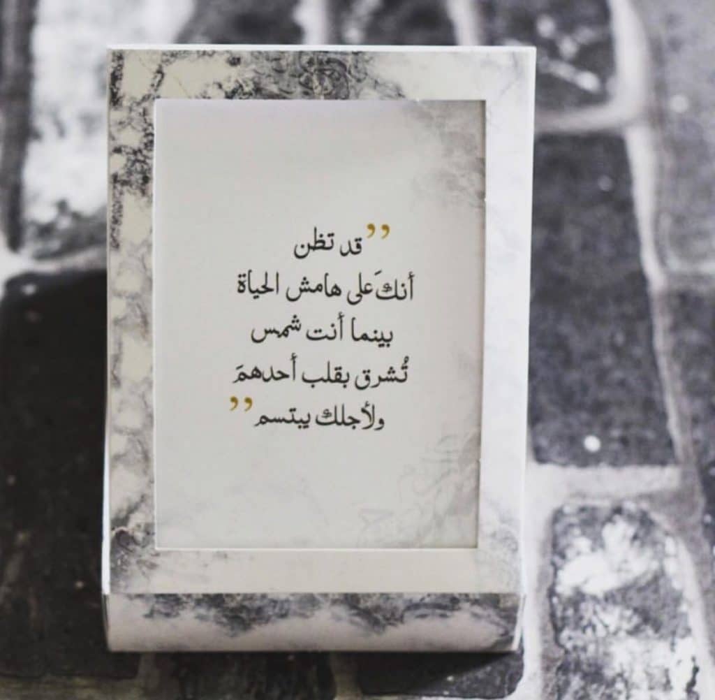 كلام يبعث الطاقة الايجابية
