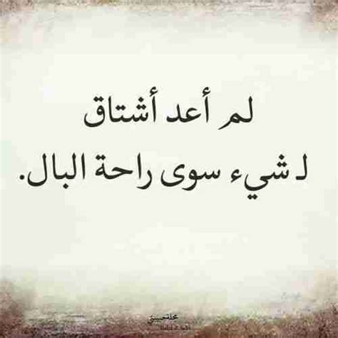 كلام يريح البال