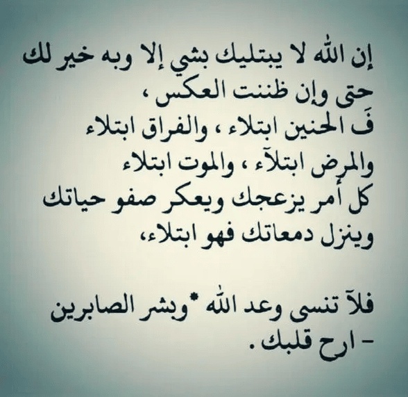كلام يريح البال