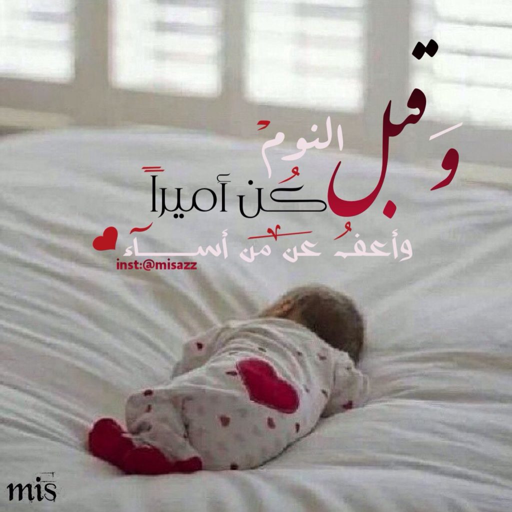 مسجات تصبح على خير يالغالي