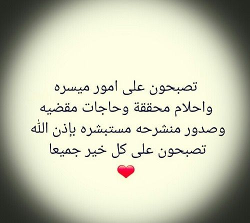 مسجات تصبح على خير يالغالي