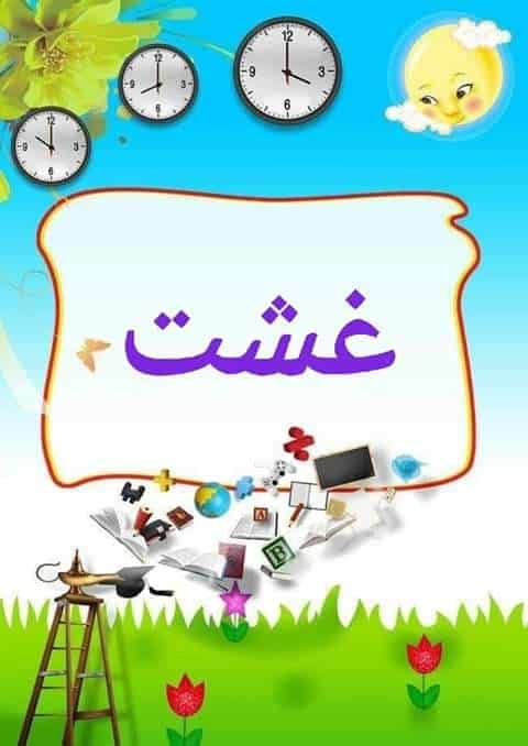 ملصقات شهور السنة الميلادية بالفرنسية