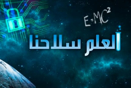 موضوع تعبير عن العلم