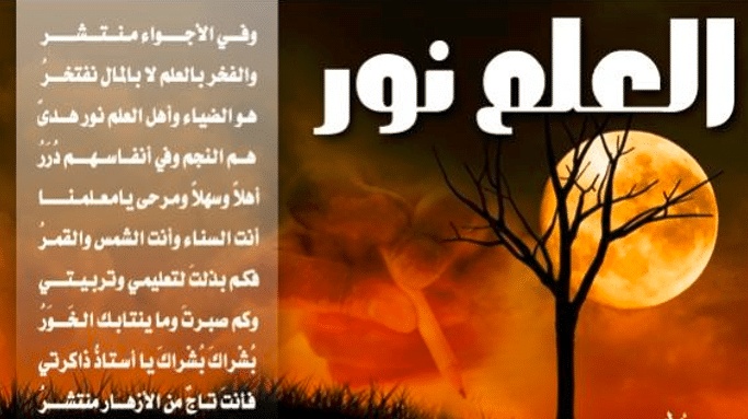 موضوع تعبير عن العلم
