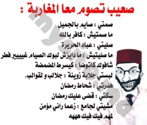 نكت متزوجين مغربية