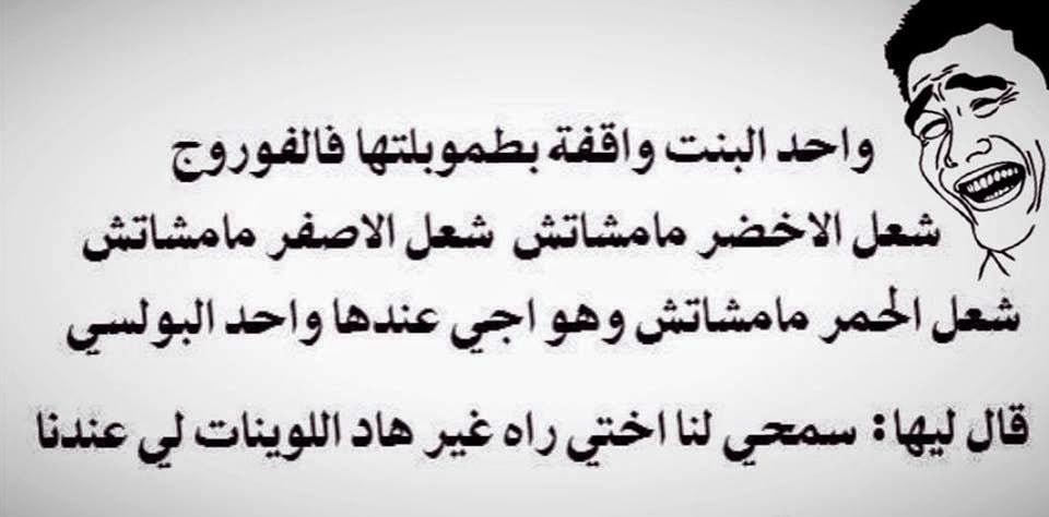 نكت متزوجين مغربية