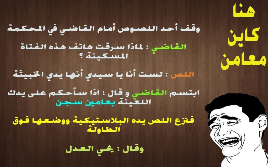 نكت متزوجين مغربية